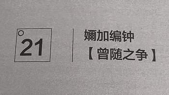 探源华夏早期史，开启文物探秘之旅 ——《文物里的早期中国》