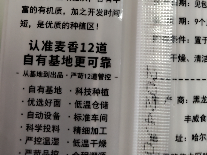 北大荒挂面
