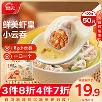 思念 灌汤鸡蛋韭菜水饺360g*3袋