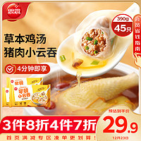 思念 灌汤鸡蛋韭菜水饺360g*3袋