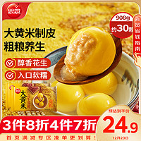 思念 灌汤鸡蛋韭菜水饺360g*3袋