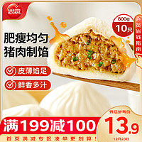 思念 手抓饼 原味 10片 900g