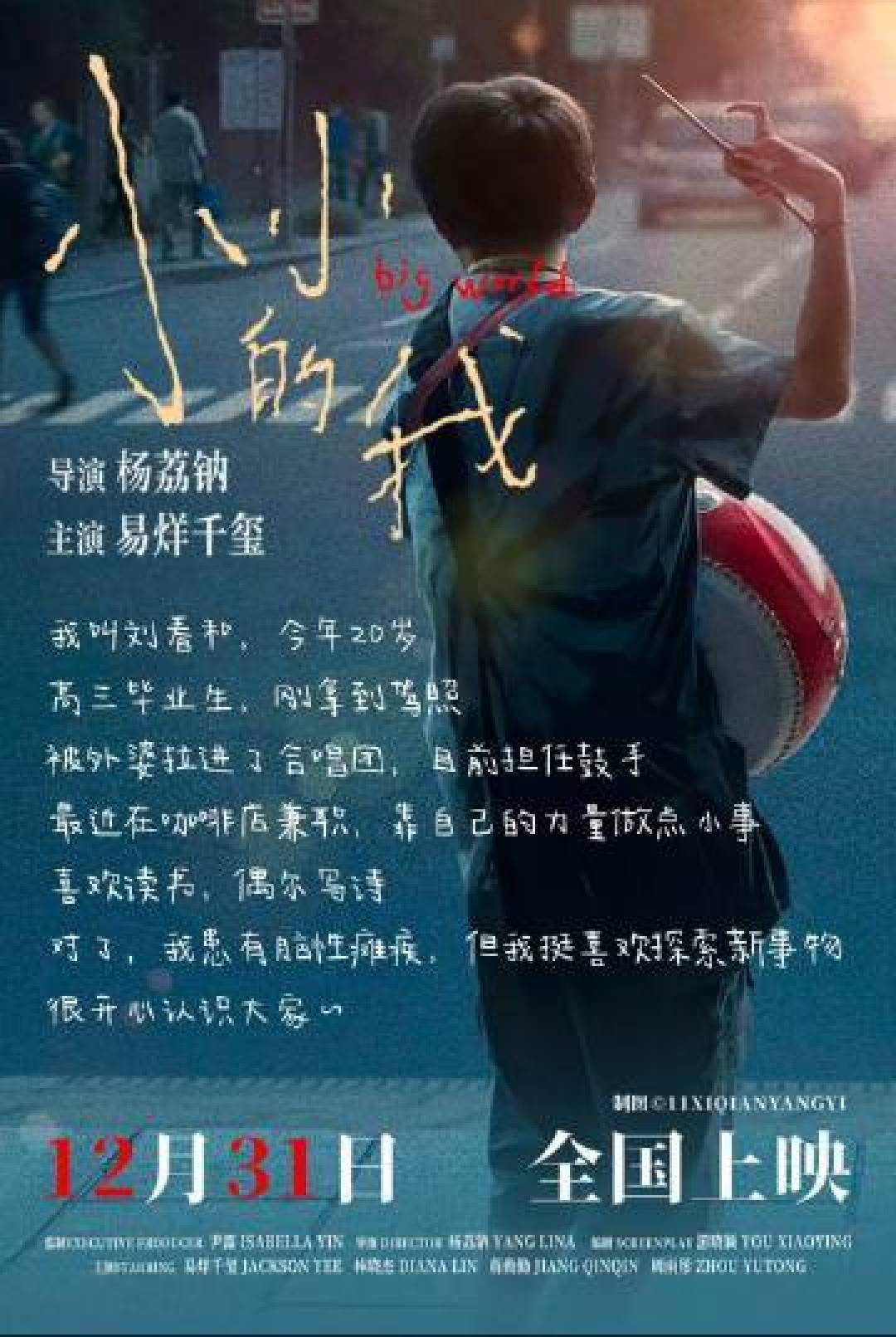 2024贺岁档票房破20亿:《好东西》引领高质量影片热潮