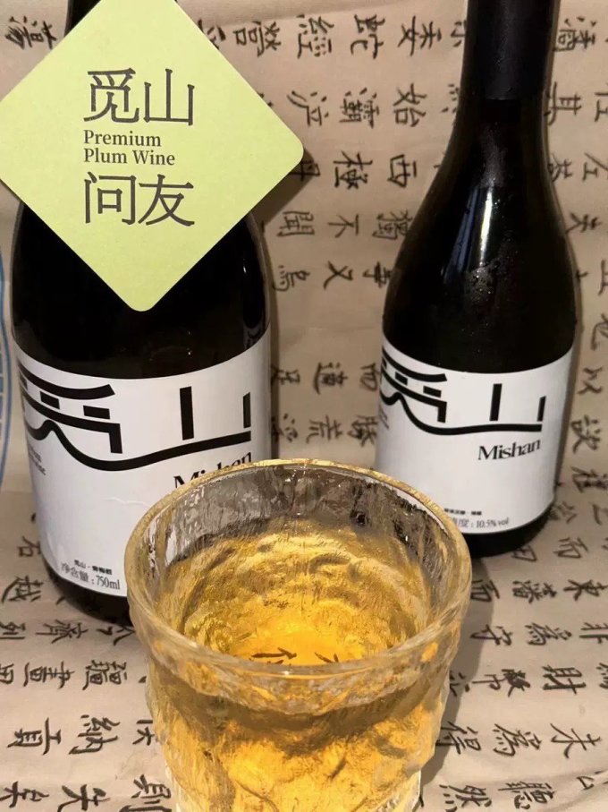 觅山其他酒类