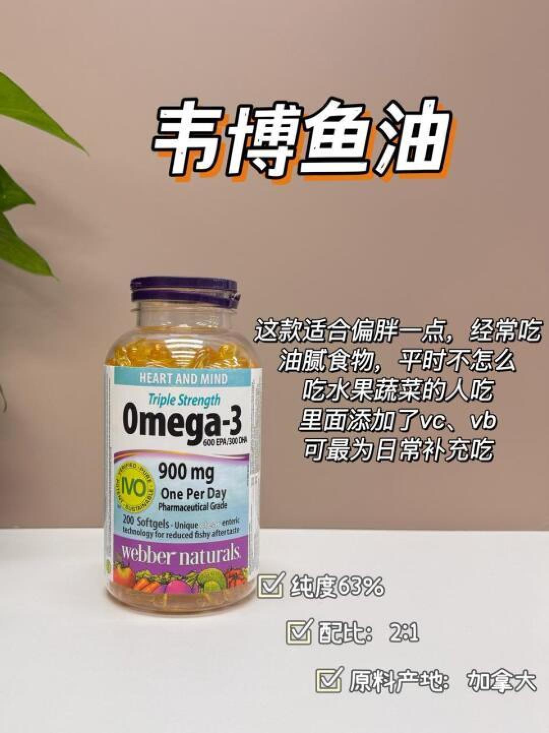 吃鱼油让皮肤焕然一新:经验分享与选择攻略