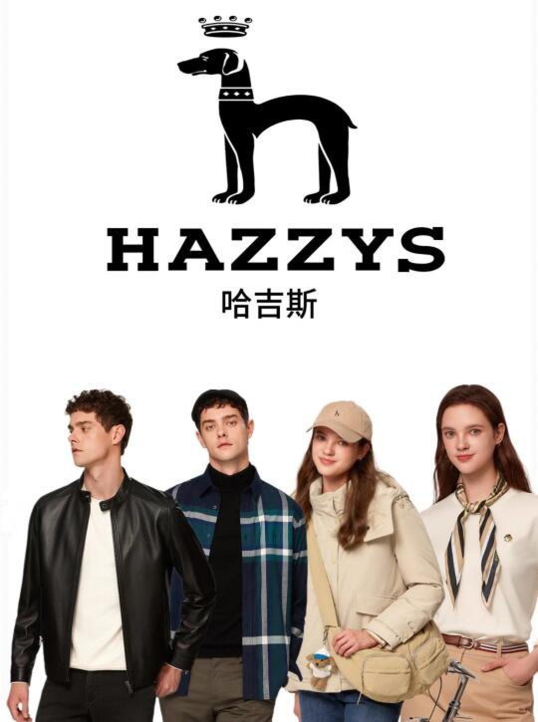 哈吉斯:从经典英伦风到现代都市时尚的完美融合