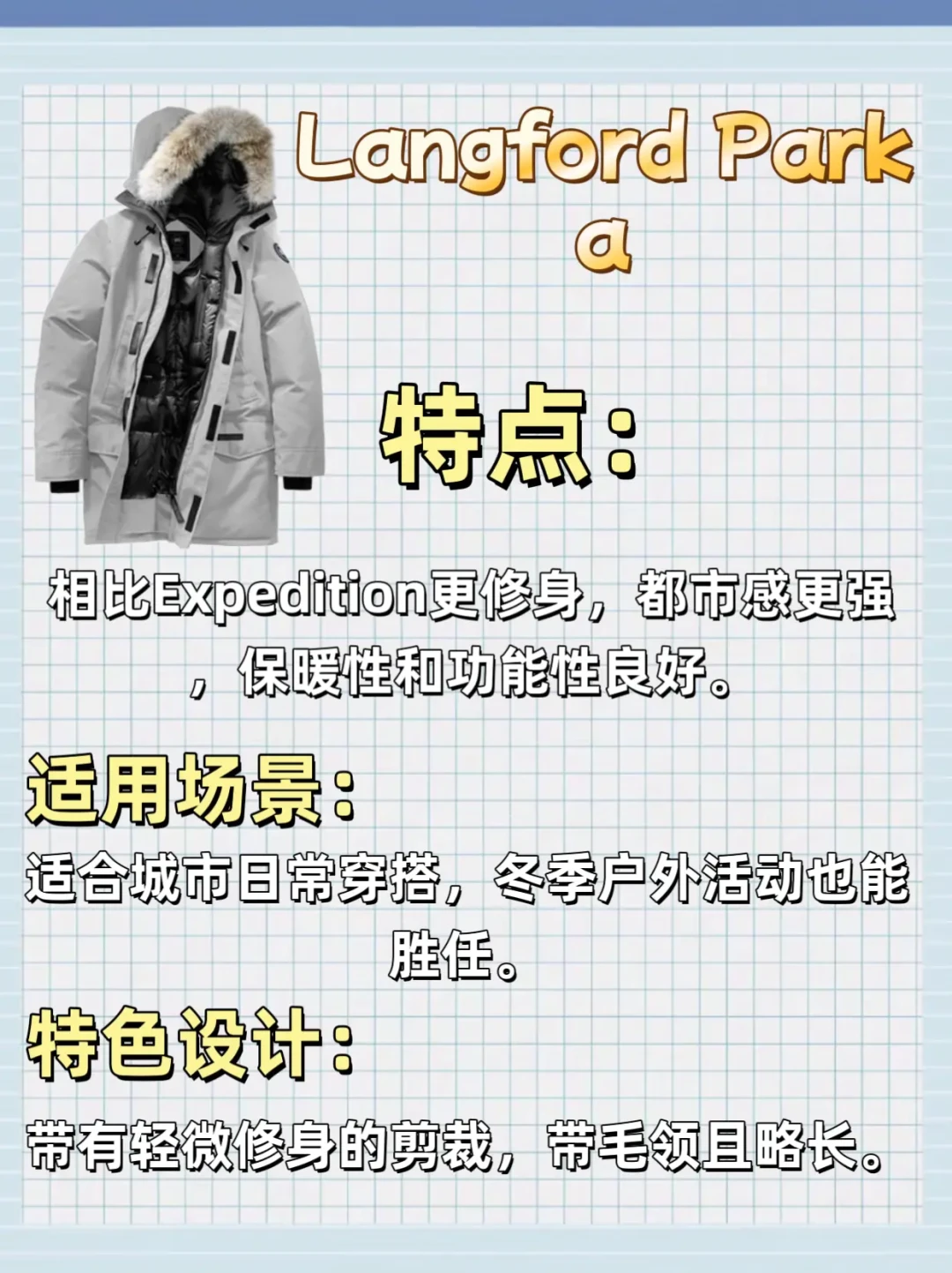 如何根据气候条件挑选最适合你的加拿大鹅羽绒服