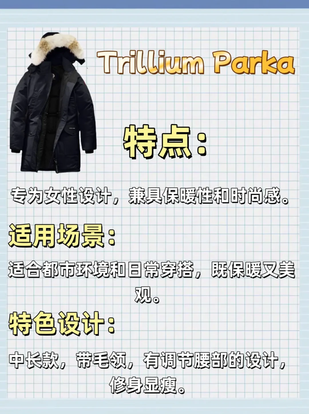 如何根据气候条件挑选最适合你的加拿大鹅羽绒服