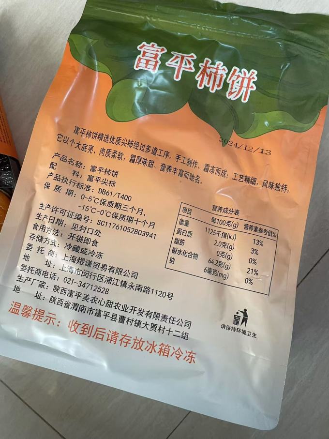 京鲜生新鲜水果