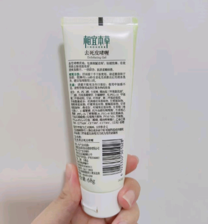 相宜本草磨砂膏