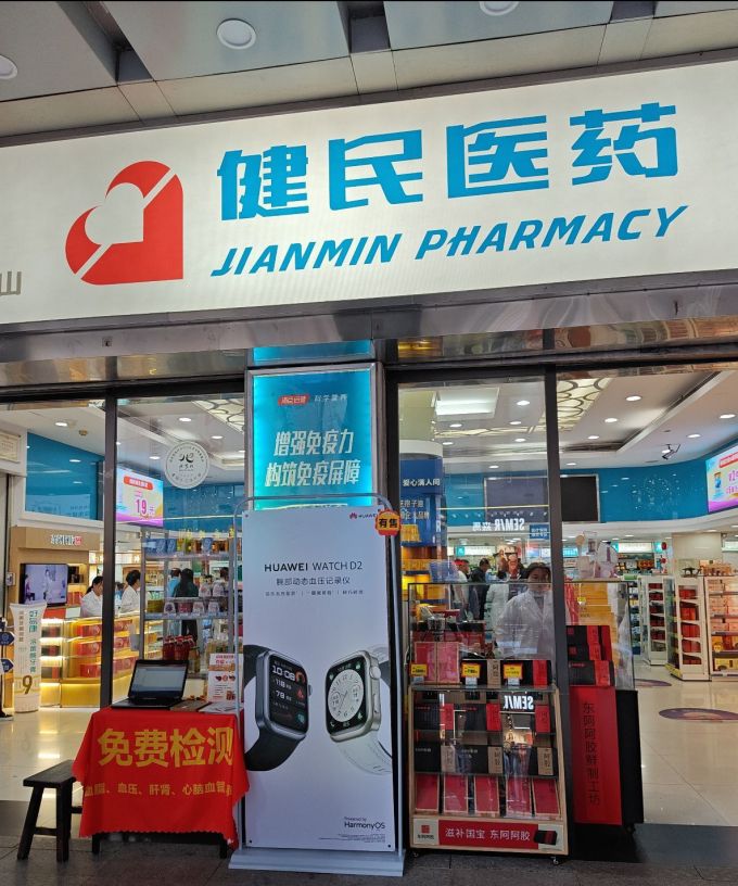 华为智能手表