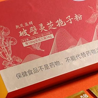 灵芝孢子粉十大品牌，灵芝孢子粉排行榜