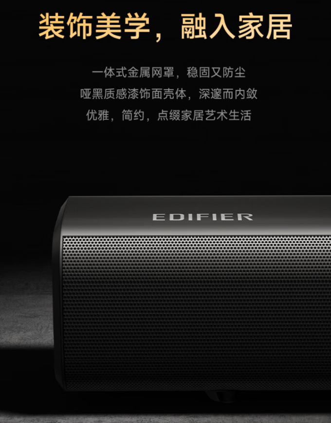 漫步者蓝牙音箱