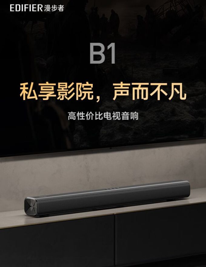漫步者蓝牙音箱