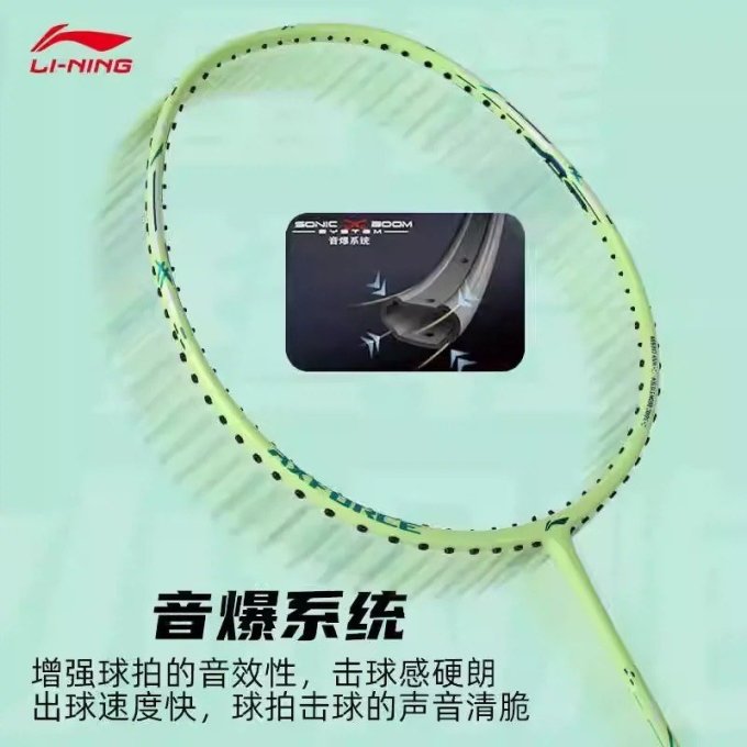 李宁羽毛球拍