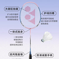 尤尼克斯NR6000l：羽毛球拍方型拍头，低风阻设计，初学者之选