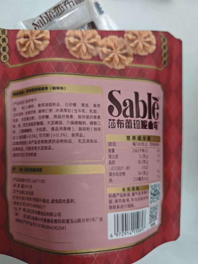 像花一样的曲奇饼干