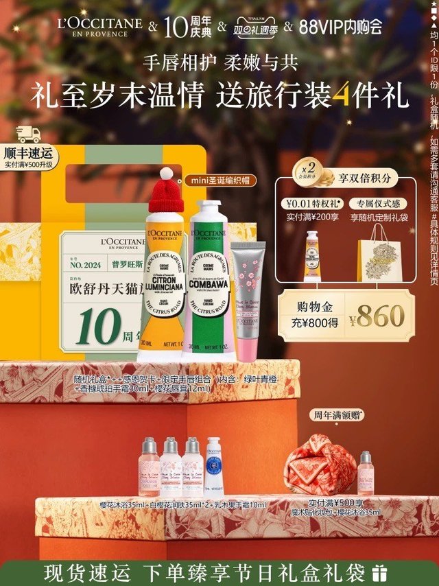 欧舒丹护手霜评测💐：五种香型，哪款最适合你？
