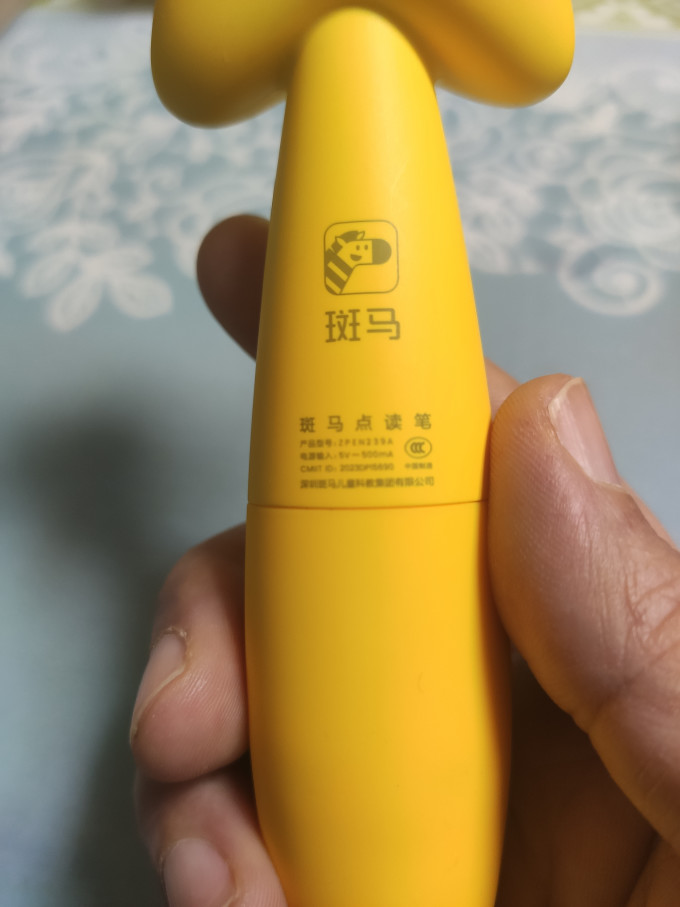 斑马AI课早教机