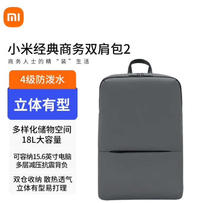小米男士双肩包