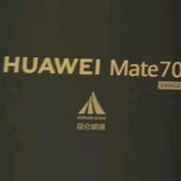 HUAWEI Mate 70：科技巅峰，引领未来，上美团购买享优惠