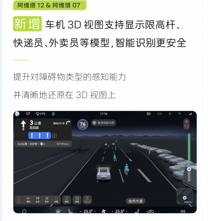 阿维塔新能源车