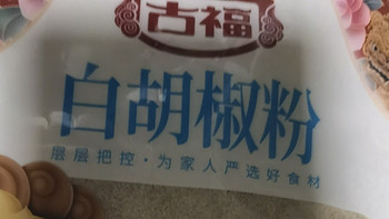 你不一定了解的白胡椒粉小知识