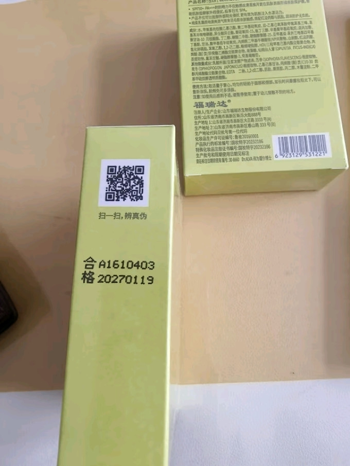 瑷尔博士面部防晒