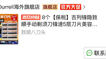 吉列锋隐致顺手动剃须刀锋速5层刀片 8个，好价一起来拼团！