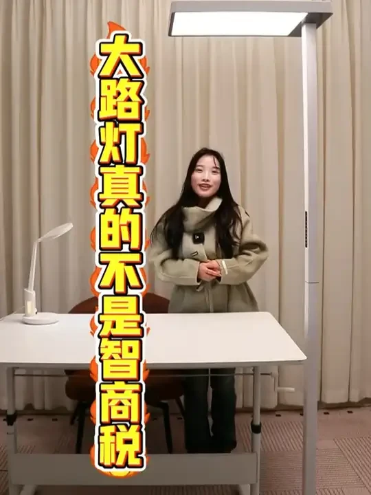都在说的全光谱大路灯,到底是不是智商税,今天我们来实测下 #护眼灯 #智商税#大路灯 #大路灯测评 #米家智能