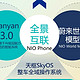 蔚来的创新设计与用户体验：从NIO Day新车看未来出行趋势