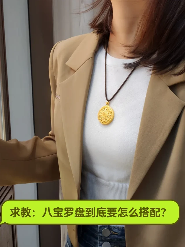 不懂就问，八宝罗盘都是怎么搭配的？