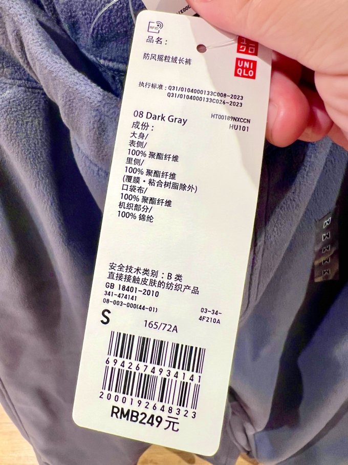 优衣库男裤