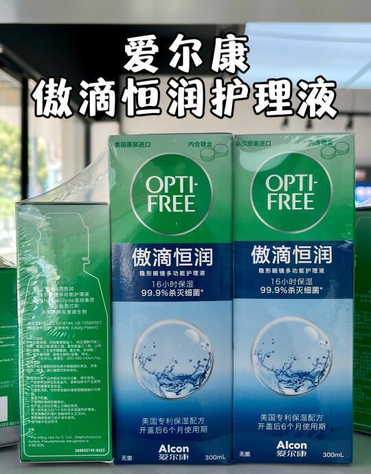 还在犹豫选什么护理液？