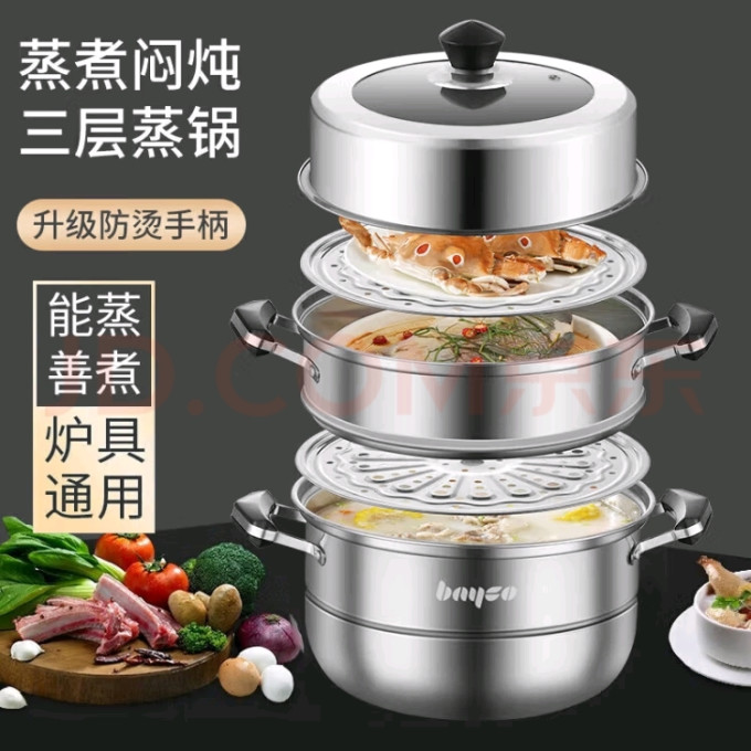 拜格蒸锅