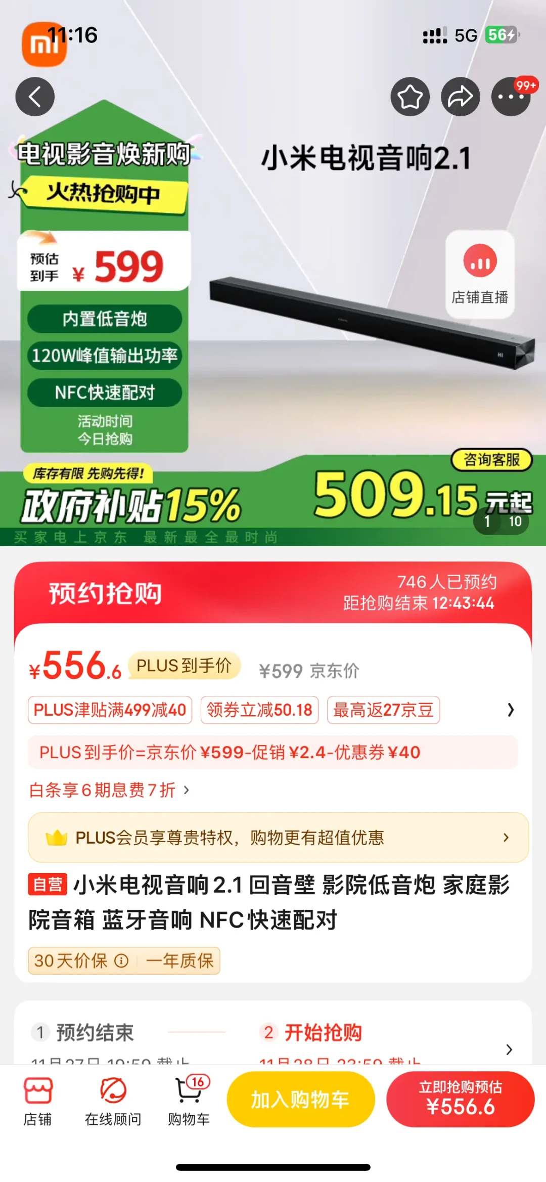 小米电视音响2.0和2.1详细评测:价格实惠,音质升级,NFC便捷连接