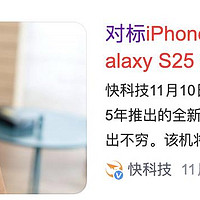 三星Galaxy S25 Slim vs iPhone 17 Slim：谁是2025年超薄旗舰之王？