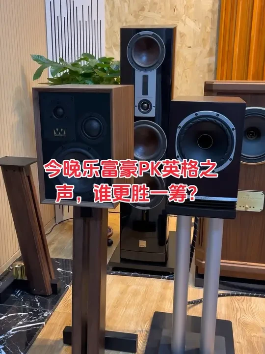 一曲定音😄 英国乐富豪超级版登腾书架箱PK英格之声F500#发烧音响 #车载音乐u盘 @莲的心事 @一分饱 @未来遥远 @侯攀攀 @杰 @长春卓顺智能锁