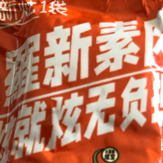 大羅新 手撕素肉，好吃极了