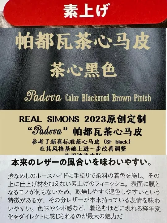 西姐帕都瓦茶心马皮国际复古标准的素面工艺 #阿美咔叽 #美式复古 #茶心马皮 #REALSIMONS西门皮衣 #复古皮衣