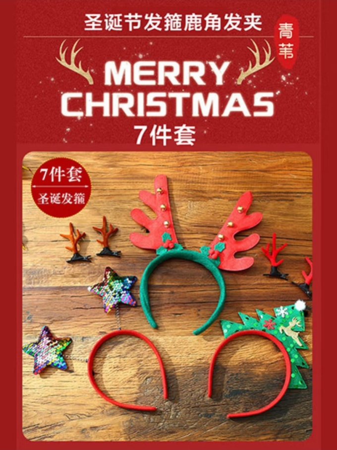 时尚饰品