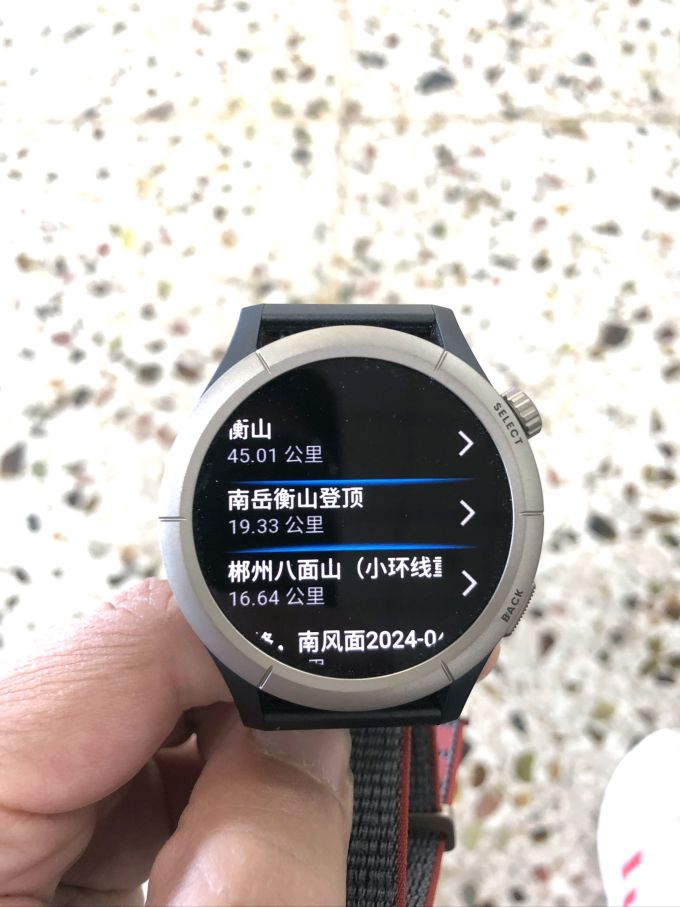 跃我智能手表