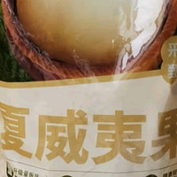 三只松鼠京觅联名量贩袋装夏威夷果1000g/袋