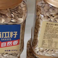 悠米原味薄壳南瓜子800g休闲零食坚果炒货干果内