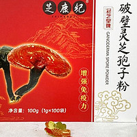 哪个牌子的灵芝孢子粉正宗？TOP3口碑品牌推荐，品质值得信赖