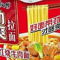 康师傅红烧牛肉面