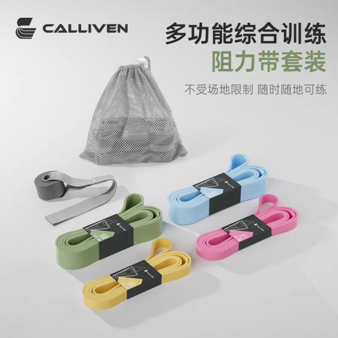 冬日运动装备里的轻巧弹力带健身男阻力带拉力带力量训练助力带引体向上辅助带女弹力绳_什么值得买