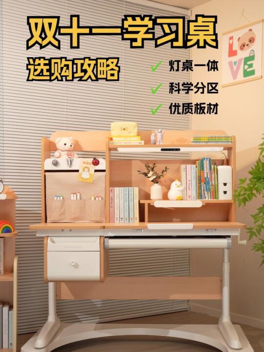 精选内容集|学习桌椅选购心得看这篇选购不走弯路
