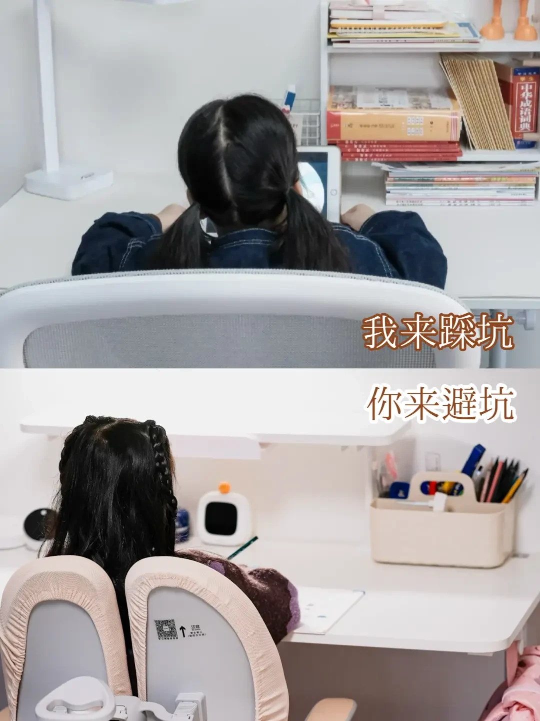 精选内容集|学习桌椅选购心得看这篇选购不走弯路