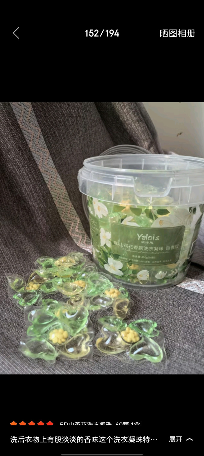 娅洛思洗衣凝珠